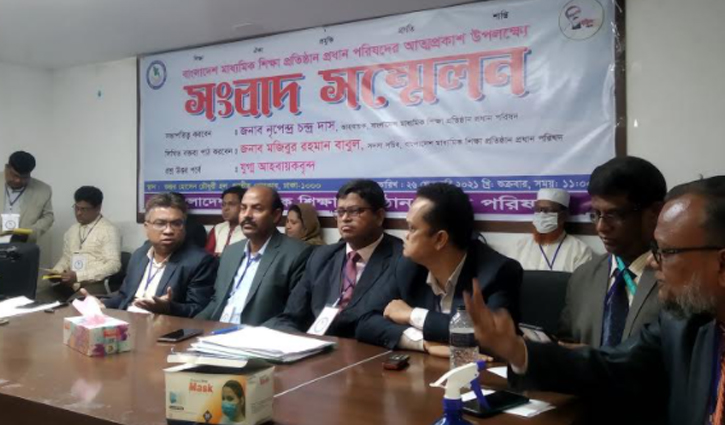 মাধ্যমিক শিক্ষা প্রতিষ্ঠান-প্রধানদের বেতন গ্রেড-৬ করার দাবি মাধ্যমিক শিক্ষা প্রতিষ্ঠান-প্রধানদের বেতন গ্রেড-৬ করার দাবি
