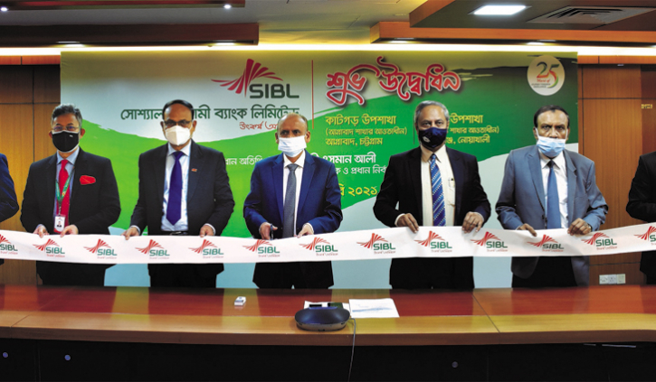 সোশ্যাল ইসলামী ব্যাংকের ২ উপশাখার উদ্বোধন