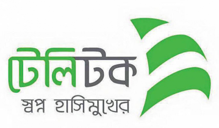 ‘টেলিটকের বকেয়া ১ হাজার ৫৮৫ কোটি টাকা’ ‘টেলিটকের বকেয়া ১ হাজার ৫৮৫ কোটি টাকা’