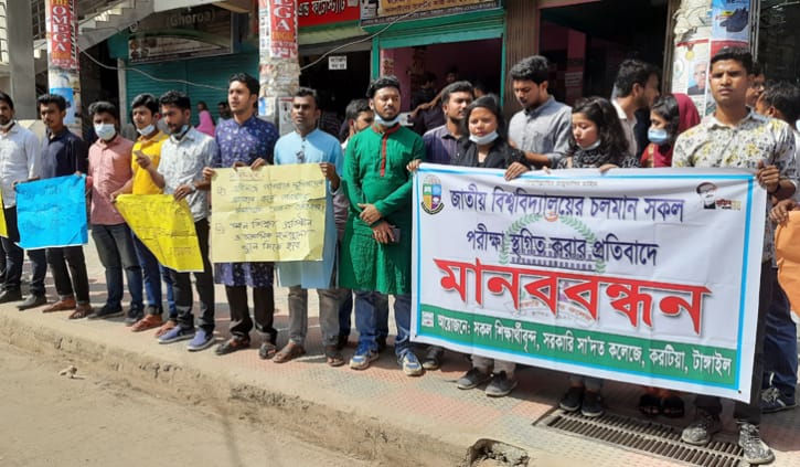 ‘সব চলে সব হয়, পরীক্ষা নিতে কিসের ভয়’ ‘সব চলে সব হয়, পরীক্ষা নিতে কিসের ভয়’