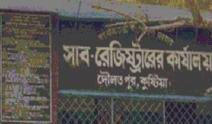 মৃত ব্যক্তিকে জীবিত দেখিয়ে রেজিস্ট্রি, ৪ জনের বিরুদ্ধে দুদকের মামলা মৃত ব্যক্তিকে জীবিত দেখিয়ে রেজিস্ট্রি, ৪ জনের বিরুদ্ধে দুদকের মামলা