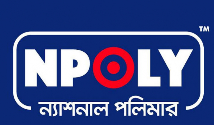 ন্যাশনাল পলিমারের রাইট শেয়ার বিনিয়োগকারীদের বিওতে ন্যাশনাল পলিমারের রাইট শেয়ার বিনিয়োগকারীদের বিওতে
