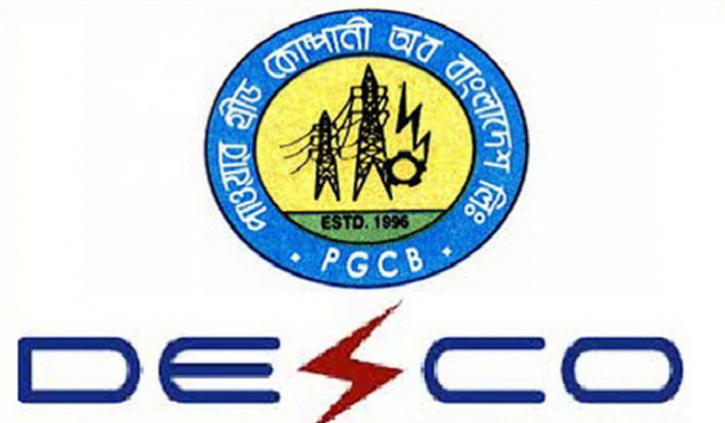 ডেসকোর মুনাফায় ধস ডেসকোর মুনাফায় ধস