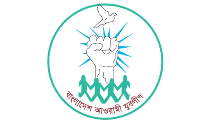 যুবলীগের সাংগঠনিক দায়িত্ব বণ্টন যুবলীগের সাংগঠনিক দায়িত্ব বণ্টন