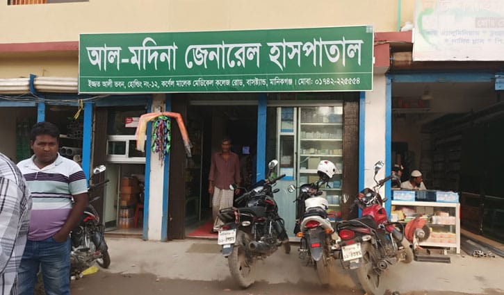 মানিকগঞ্জে লাইসেন্সহীন হাসপাতাল বন্ধের নির্দেশ মানিকগঞ্জে লাইসেন্সহীন হাসপাতাল বন্ধের নির্দেশ