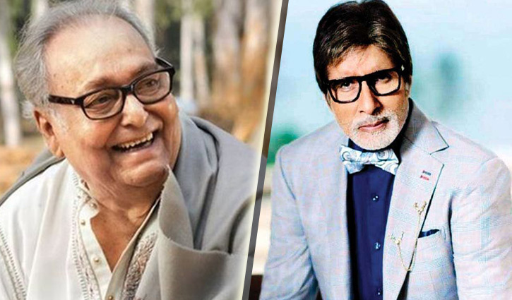 সৌমিত্র চ্যাটার্জির খোঁজ নিলেন অমিতাভ সৌমিত্র চ্যাটার্জির খোঁজ নিলেন অমিতাভ