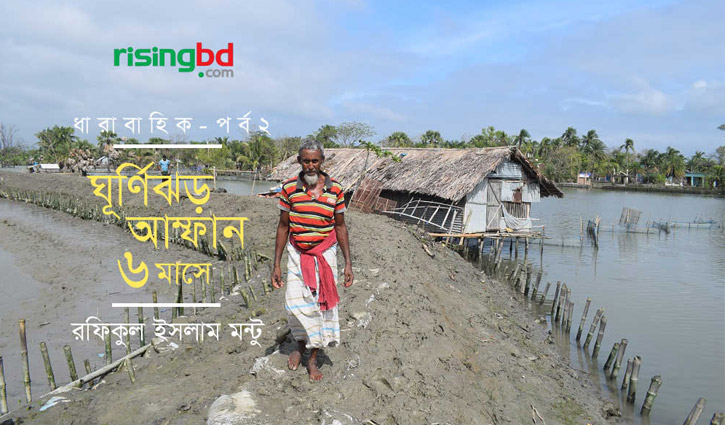 ধ্বংসস্তূপে টিকে থাকার লড়াই ধ্বংসস্তূপে টিকে থাকার লড়াই