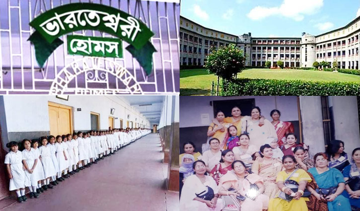 স্মৃতিতে ভারতেশ্বরী হোমস