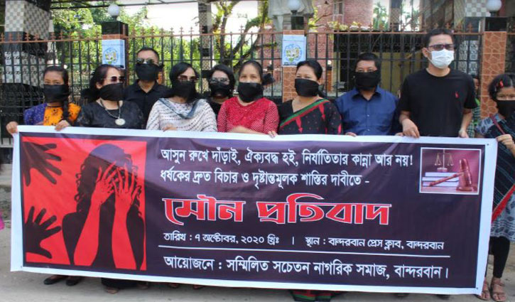 সারাদেশে ধর্ষণ বন্ধের দাবিতে বান্দরবানে মৌন প্রতিবাদ সারাদেশে ধর্ষণ বন্ধের দাবিতে বান্দরবানে মৌন প্রতিবাদ