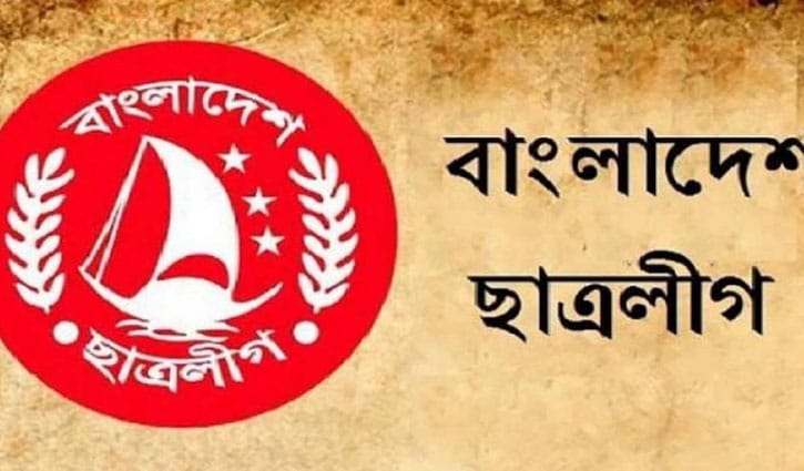 কুষ্টিয়ায় যুবলীগের পর এবার জেলা ছাত্রলীগের কমিটি বিলুপ্ত ঘোষণা কুষ্টিয়ায় যুবলীগের পর এবার জেলা ছাত্রলীগের কমিটি বিলুপ্ত ঘোষণা