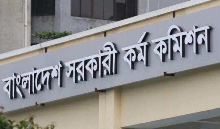 আসছে আরও দুটি বিসিএসের প্রজ্ঞাপন আসছে আরও দুটি বিসিএসের প্রজ্ঞাপন