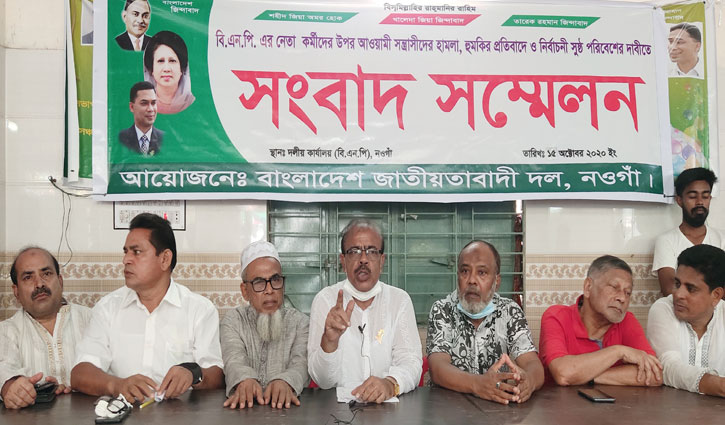 নওগাঁ উপ-নির্বাচনে প্রচারে বাধাদানের অভিযোগ বিএনপি প্রার্থীর নওগাঁ উপ-নির্বাচনে প্রচারে বাধাদানের অভিযোগ বিএনপি প্রার্থীর