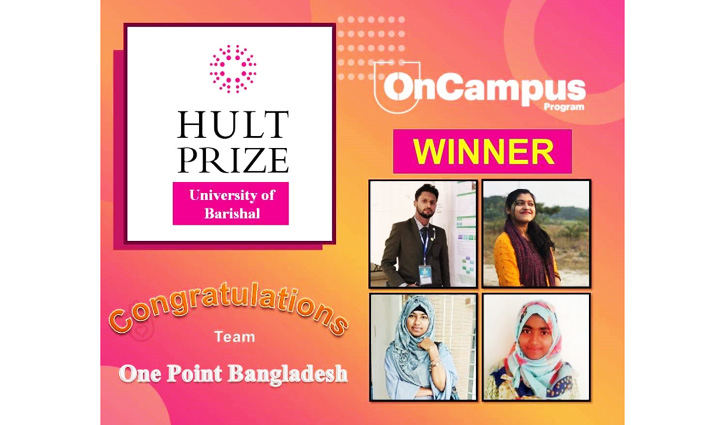 ববি হাল্ট প্রাইজে জয়ী যারা ববি হাল্ট প্রাইজে জয়ী যারা