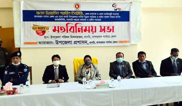 বান্দরবানের নবাগত জেলা প্রশাসকের মতবিনিময় সভা বান্দরবানের নবাগত জেলা প্রশাসকের মতবিনিময় সভা