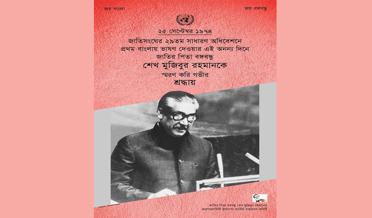 ‘আমি আমার মাতৃভাষায় বক্তৃতা করবো’ ‘আমি আমার মাতৃভাষায় বক্তৃতা করবো’