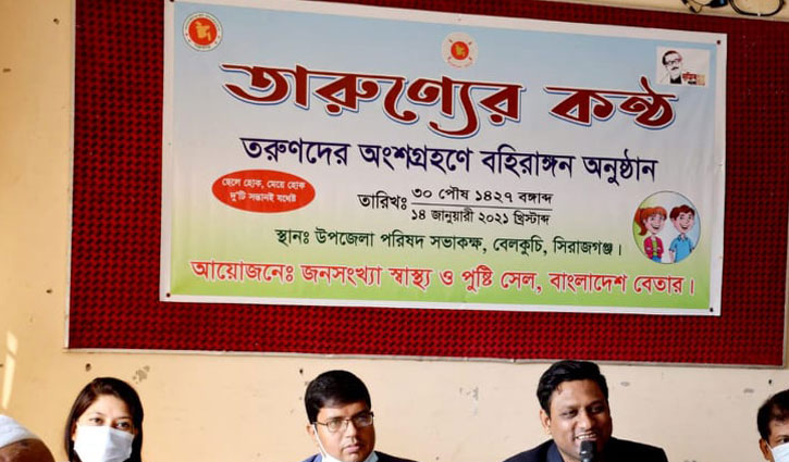 সিরাজগঞ্জে বেতারের ‘তারুণ্যের কণ্ঠ’ সিরাজগঞ্জে বেতারের ‘তারুণ্যের কণ্ঠ’