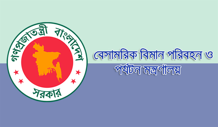 ‘বিমান নিয়মিত জীবাণুমুক্ত করার সুপারিশ’ ‘বিমান নিয়মিত জীবাণুমুক্ত করার সুপারিশ’