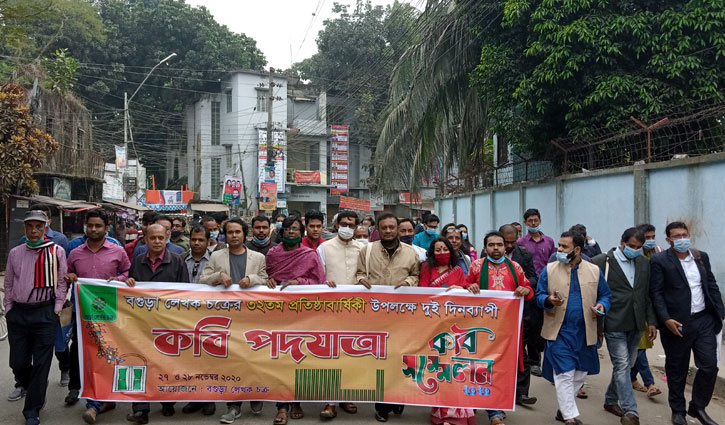বগুড়ায় ২ দিনব্যাপী কবি সম্মেলন শুরু বগুড়ায় ২ দিনব্যাপী কবি সম্মেলন শুরু