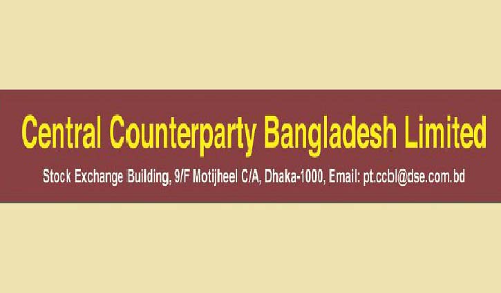 সিসিবিএল’র সিইও হলেন ফরহাদ আহমেদ সিসিবিএল’র সিইও হলেন ফরহাদ আহমেদ