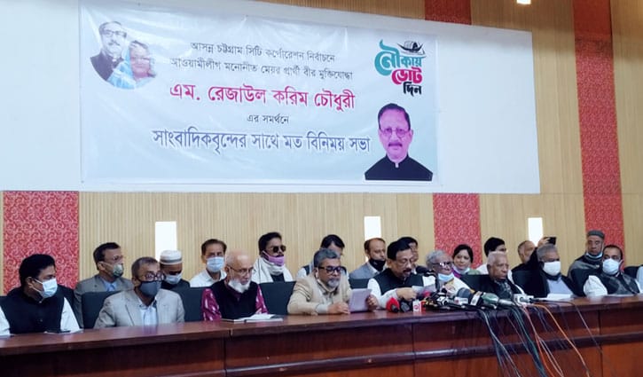 চসিক নির্বাচনে আ.লীগ মেয়র প্রার্থীর ৩৭ দফা ইশতেহার ঘোষণা চসিক নির্বাচনে আ.লীগ মেয়র প্রার্থীর ৩৭ দফা ইশতেহার ঘোষণা