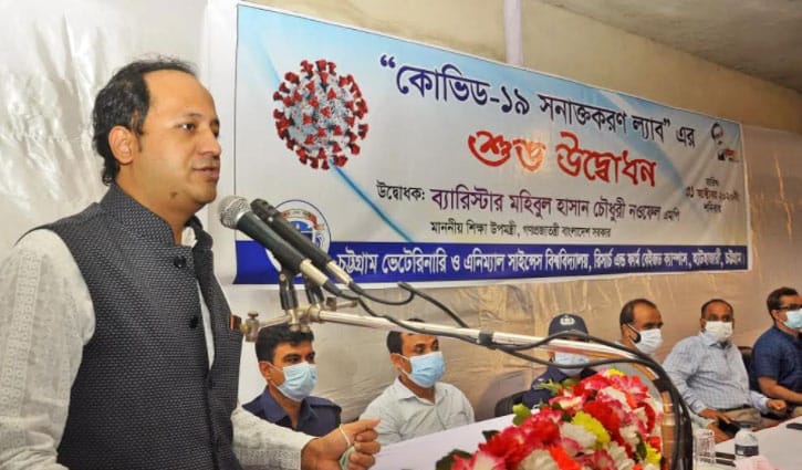হাটহাজারীতে করোনা সনাক্তকরণ ল্যাবের উদ্বোধন হাটহাজারীতে করোনা সনাক্তকরণ ল্যাবের উদ্বোধন