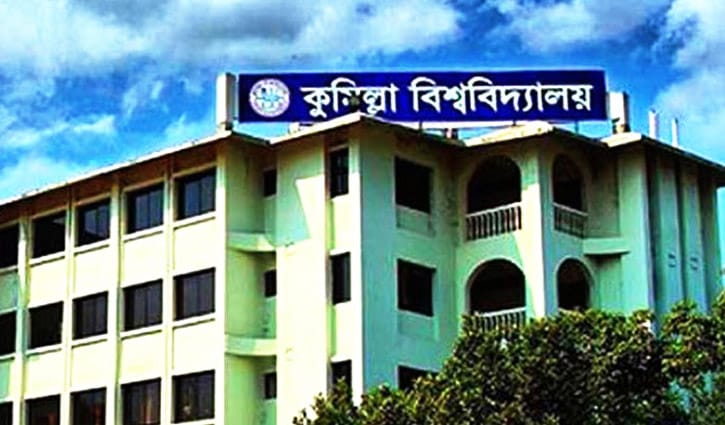 কুবিতে ফেল করা প্রার্থীকে পাস দেখিয়ে নিয়োগ কুবিতে ফেল করা প্রার্থীকে পাস দেখিয়ে নিয়োগ