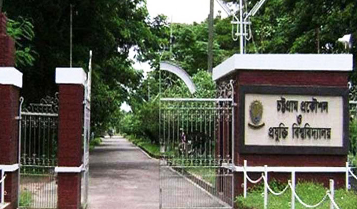 চুয়েট অফিসার্স অ্যাসোসিয়েশনের নির্বাচন আগামীকাল চুয়েট অফিসার্স অ্যাসোসিয়েশনের নির্বাচন আগামীকাল