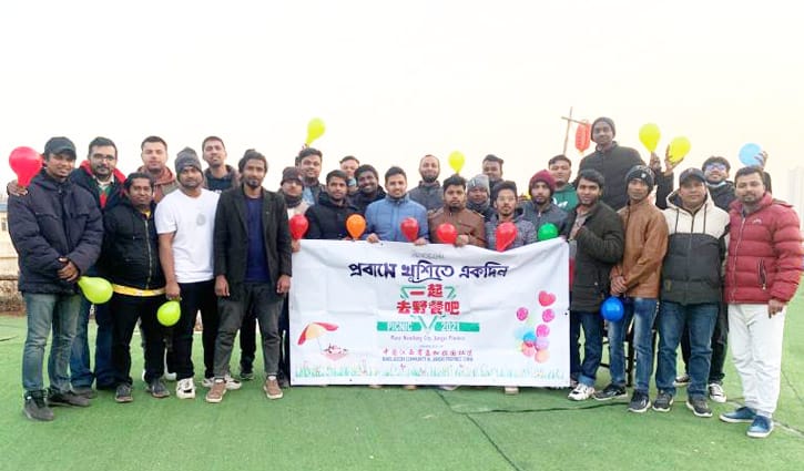 চীনে প্রবাসী বাংলাদেশিদের বনভোজন চীনে প্রবাসী বাংলাদেশিদের বনভোজন