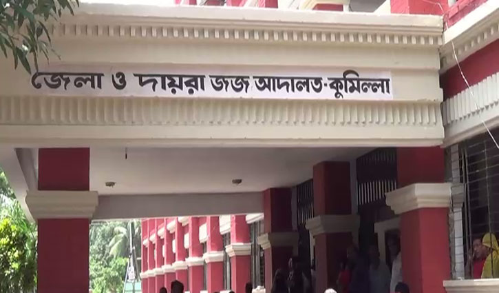 কুমিল্লায় সাবেক স্ত্রীকে হত্যার দায়ে একজনের মৃত্যুদণ্ড কুমিল্লায় সাবেক স্ত্রীকে হত্যার দায়ে একজনের মৃত্যুদণ্ড