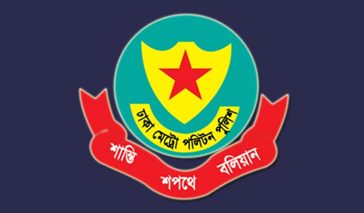 ডিএমপির ৩ সহকারী কমিশনারকে বদলি ডিএমপির ৩ সহকারী কমিশনারকে বদলি