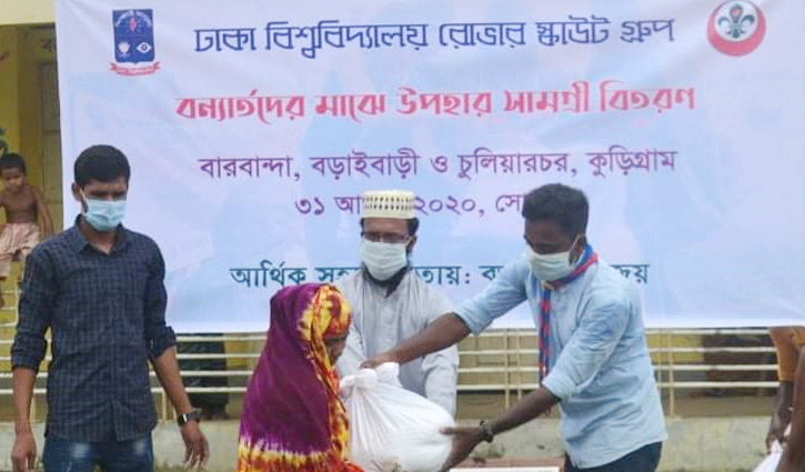 বন্যার্তদের মধ্যে ঢাবি রোভার স্কাউট গ্রুপের ত্রাণ বিতরণ  
