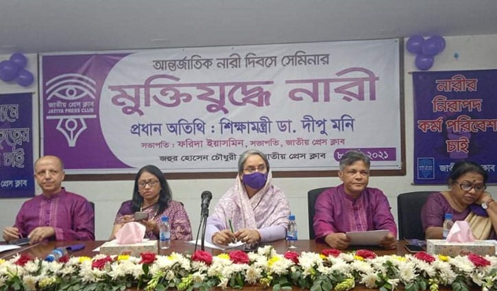 সম্ভ্রমহানি হওয়ার কথা ধর্ষকের: দীপুমনি সম্ভ্রমহানি হওয়ার কথা ধর্ষকের: দীপুমনি