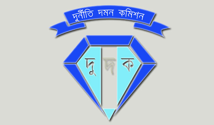 দুদকের নাম ভাঙিয়ে দুর্নীতি, সতর্ক থাকতে পরামর্শ দুদকের নাম ভাঙিয়ে দুর্নীতি, সতর্ক থাকতে পরামর্শ
