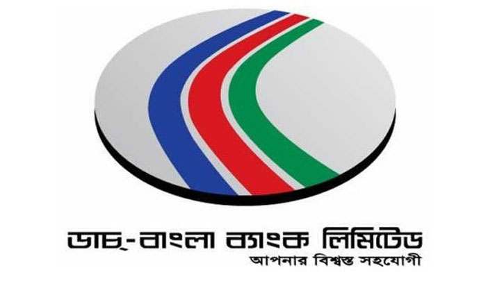 ডাচ বাংলা ব্যাংকের লভ্যাংশ ঘোষণা ডাচ বাংলা ব্যাংকের লভ্যাংশ ঘোষণা