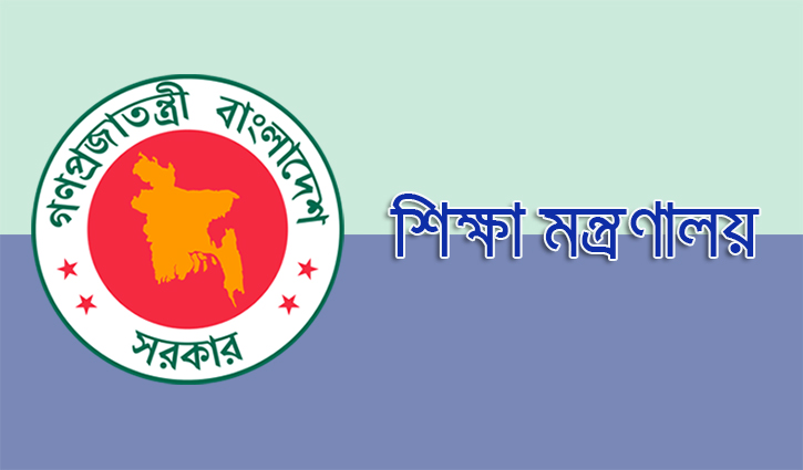 সরকারি স্কুলে ভর্তিতে কোটা পদ্ধতি থাকছে