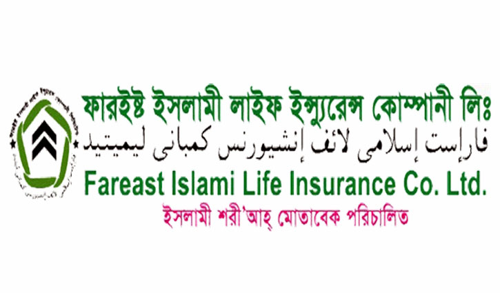 বিশেষ অডিট হবে ফারইস্ট লাইফ ইন্স্যুরেন্সে বিশেষ অডিট হবে ফারইস্ট লাইফ ইন্স্যুরেন্সে