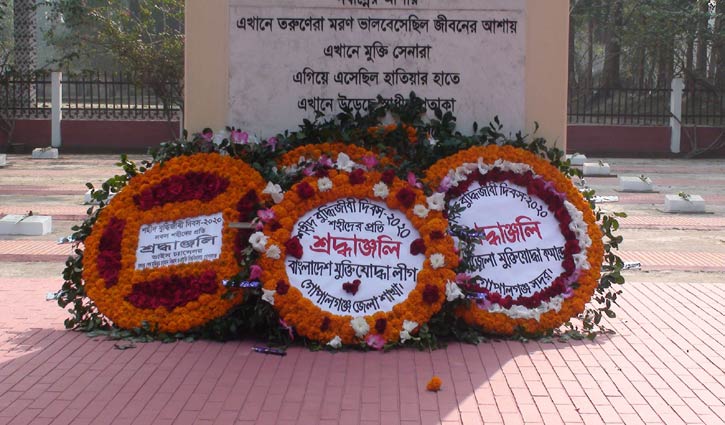 গোপালগঞ্জে শহীদ বুদ্ধিজীবীদের প্রতি বিনম্র শ্রদ্ধা গোপালগঞ্জে শহীদ বুদ্ধিজীবীদের প্রতি বিনম্র শ্রদ্ধা