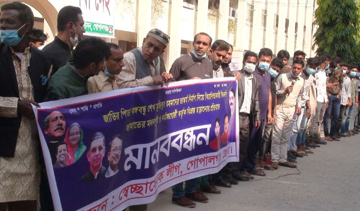 বঙ্গবন্ধুর ভাস্কর্য নির্মাণে বিরোধিতা ও বিভ্রান্ত ছড়ানোর প্রতিবাদে মানববন্ধন বঙ্গবন্ধুর ভাস্কর্য নির্মাণে বিরোধিতা ও বিভ্রান্ত ছড়ানোর প্রতিবাদে মানববন্ধন