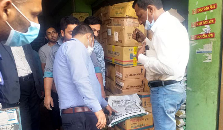 মূল্যবিহীন প্যাকেটজাত বীজ বিক্রির দায়ে ২০ হাজার টাকা জরিমানা মূল্যবিহীন প্যাকেটজাত বীজ বিক্রির দায়ে ২০ হাজার টাকা জরিমানা
