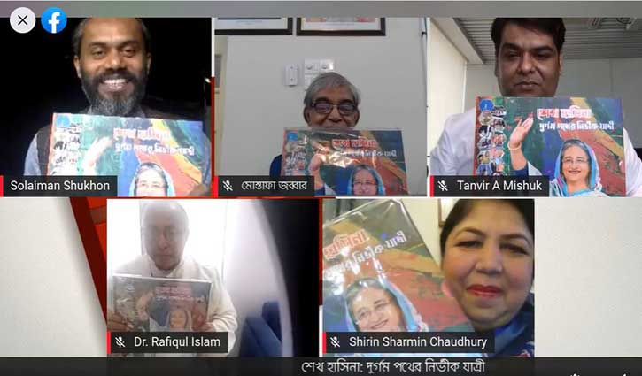 ‘শেখ হাসিনা: দুর্গম পথের নির্ভীক যাত্রী’ স্মারকগ্রন্থ প্রকাশ ‘শেখ হাসিনা: দুর্গম পথের নির্ভীক যাত্রী’ স্মারকগ্রন্থ প্রকাশ