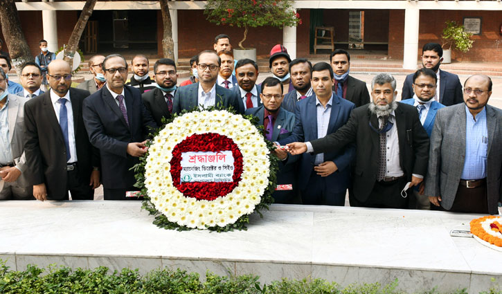 বঙ্গবন্ধুর সমাধিতে ইসলামী ব্যাংকের নবনিযুক্ত এমডির শ্রদ্ধা বঙ্গবন্ধুর সমাধিতে ইসলামী ব্যাংকের নবনিযুক্ত এমডির শ্রদ্ধা