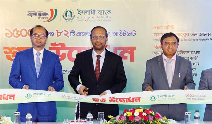 ইসলামী ব্যাংকের ৮৪টি এজেন্ট ব্যাংকিং আউটলেটের উদ্বোধন ইসলামী ব্যাংকের ৮৪টি এজেন্ট ব্যাংকিং আউটলেটের উদ্বোধন