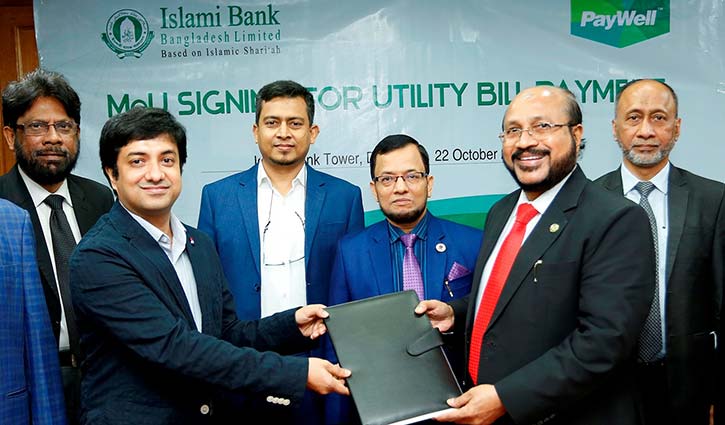 ইসলামী ব্যাংক ও ক্লাউডওয়েলের মধ্যে সমঝোতা স্মারক ইসলামী ব্যাংক ও ক্লাউডওয়েলের মধ্যে সমঝোতা স্মারক