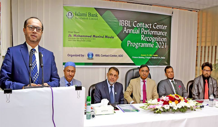 ইসলামী ব্যাংকের পারফরম্যান্স রিকগনিশন প্রোগ্রাম 