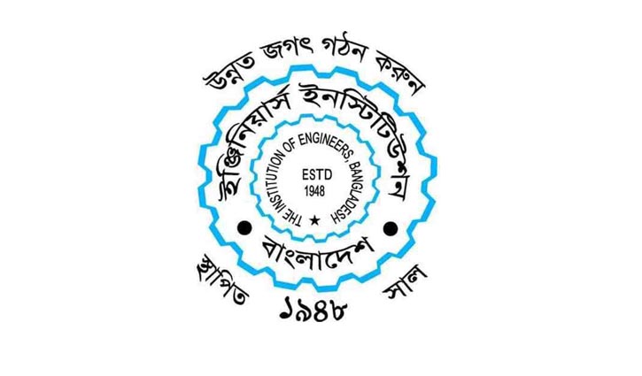 তিতাস গ্যাসের ৪ প্রকৌশলী গ্রেপ্তারে আইইবির নিন্দা তিতাস গ্যাসের ৪ প্রকৌশলী গ্রেপ্তারে আইইবির নিন্দা