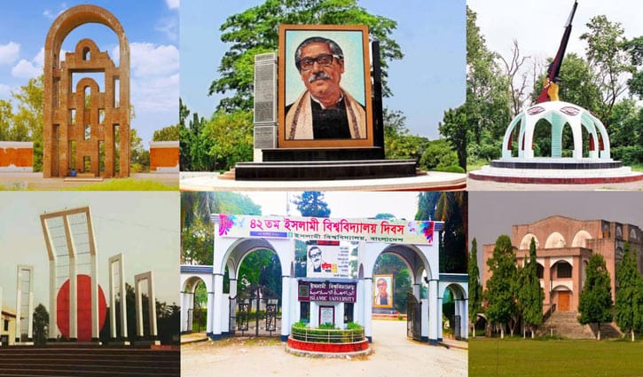 ইসলামী বিশ্ববিদ্যালয়: পাওয়া না পাওয়ার ৪১ বছর ইসলামী বিশ্ববিদ্যালয়: পাওয়া না পাওয়ার ৪১ বছর
