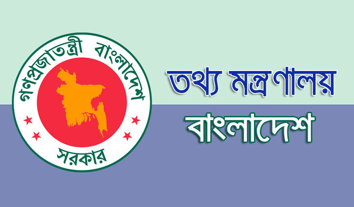 নিউজ পোর্টালের নিবন্ধন ফি ১০ হাজার টাকা নির্ধারণ করে প্রজ্ঞাপন নিউজ পোর্টালের নিবন্ধন ফি ১০ হাজার টাকা নির্ধারণ করে প্রজ্ঞাপন