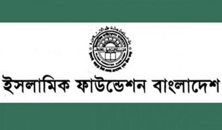 বঙ্গবন্ধুর শতজন্মবার্ষিকীতে ইফার কর্মসূচি বঙ্গবন্ধুর শতজন্মবার্ষিকীতে ইফার কর্মসূচি