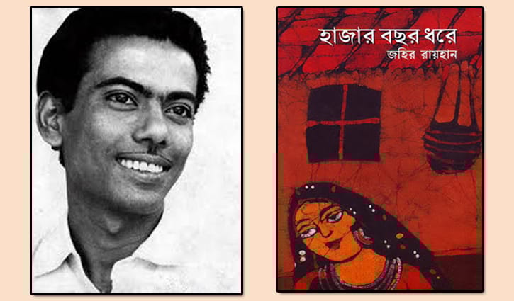 হাজার বছর ধরে: নারীর প্রতি সহিংসতার এক চলমান উপাখ্যান