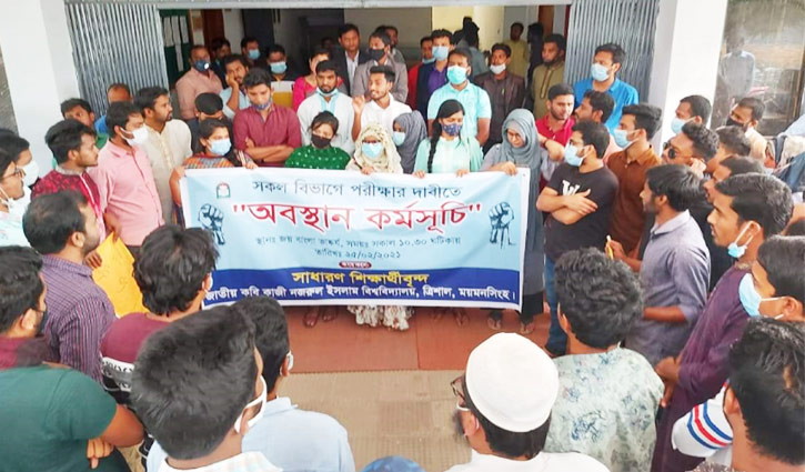 পরীক্ষার বিষয়ে সিদ্ধান্ত না দিলে মহাসড়ক অবরোধ পরীক্ষার বিষয়ে সিদ্ধান্ত না দিলে মহাসড়ক অবরোধ